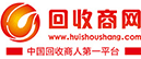 回收商